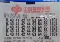 中2.2亿彩民买光一彩票店所有彩票 消息引发关注