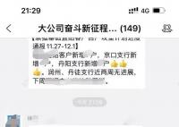 女员工举报被领导施压发生性关系 涉事银行回应
