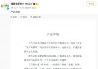 律师:五月天假唱如属实可要求退票