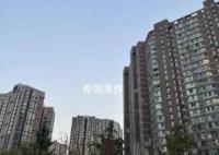 北京房价断崖下跌 买家直接砍100万