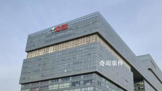 京东回应“罗静案”风波 并试图澄清事件的真相