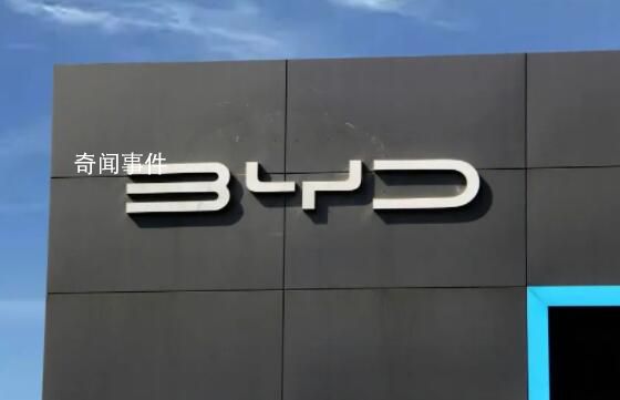 比亚迪打击黑公关:举报最高奖500万