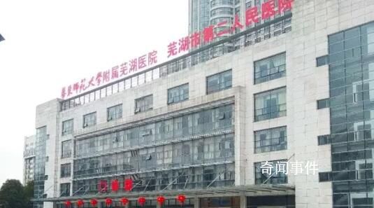三甲医院超收21万医疗费 官方通报