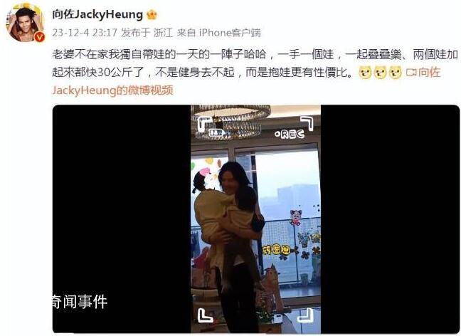 向佐独自带俩娃 豪宅内景曝光