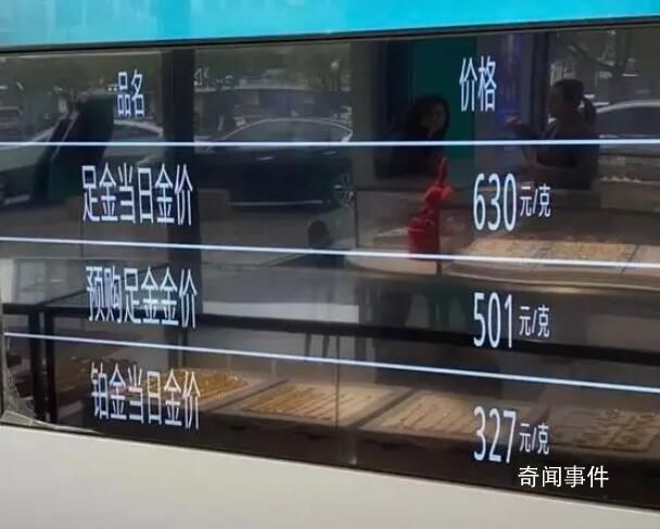 金价创新高!有人卖1公斤变现48万