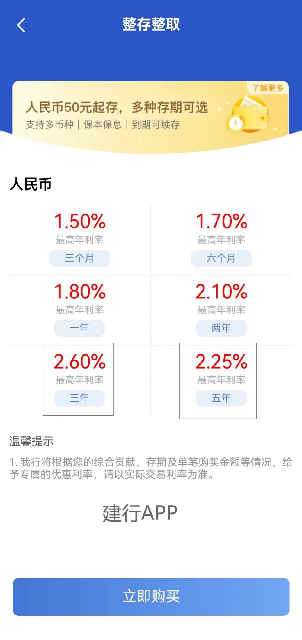 银行为何越来越“嫌弃”长期存款
