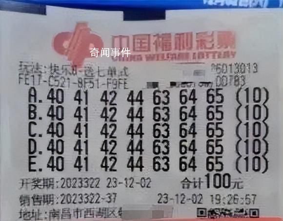 坐等福彩中心2亿得主现身 大额奖金触发返奖风险控制