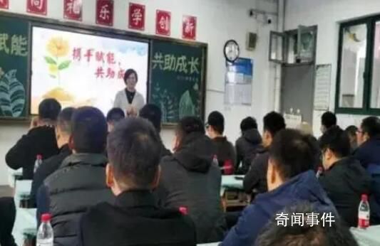 宁波一小学家长会只允许爸爸参加 成了班级群里的网红