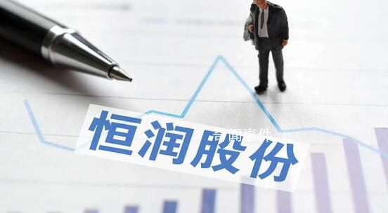 算力“大牛股”董事长被刑拘