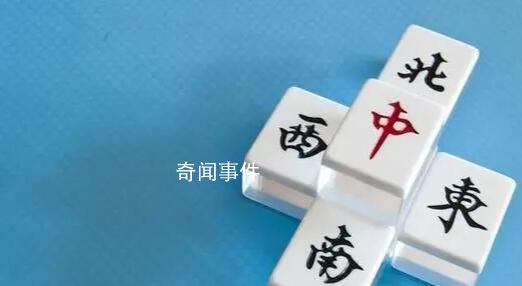 A股炒出“麻将牌” 东南西北股上涨