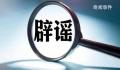 职称评审包过?假的