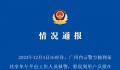 男子在共享单车坐垫藏针被拘 警方通报共享单车坐垫藏针