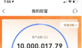 宁波女子银行账户突然多1000万元 感觉信息被泄露了