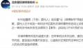赵露思律师回应败诉 案件引网络热议