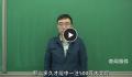 李永乐分析“快乐8”彩票中奖概率 哪种玩法中奖的概率更大