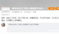 胖东来员工平均工资最低到手7000元