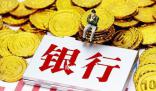 建设银行:所有股东均可参与分红