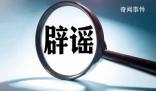 职称评审包过?假的