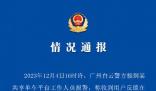 男子在共享单车坐垫藏针被拘 警方通报共享单车坐垫藏针