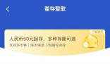 银行为何越来越“嫌弃”长期存款