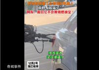 杭州加油站已进化到机器人加油 效率甚至比人工加油还高