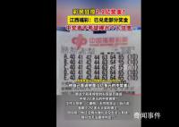 2.2亿彩票中奖者不愿曝光个人信息 揽获2.2亿元巨奖的消息不胫而走
