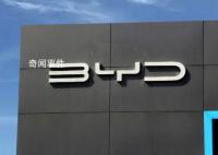 比亚迪打击黑公关:举报最高奖500万