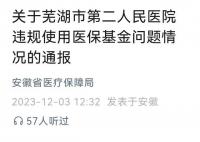媒体:医院对账单不能都靠博士来查