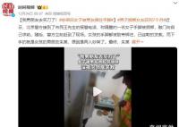 女子被男友捆绑手脚:他去买刀了