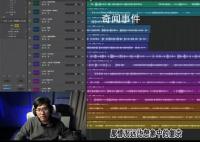 举报五月天博主称没有收钱说假话