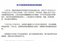 法院通报2614万恶意竞拍手机号详情