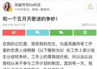 玲花曾评价五月天唱功 五月天唱功唱得像狗屎一样