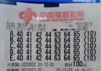 坐等福彩中心2亿得主现身 大额奖金触发返奖风险控制