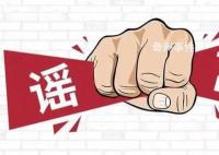 江西警方辟谣九江发生杀人案 造谣者被处以行政处罚