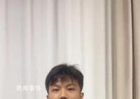 解清帅回应寻亲成功:非常开心