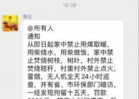 镇政府辟谣禁止村民烧柴做饭 不存在禁止的情况