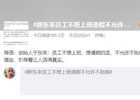 胖东来员工平均工资最低到手7000元
