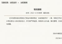 法院文书错写“安徽省南京市”