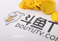 斗鱼CEO涉赌被捕引发行业震荡