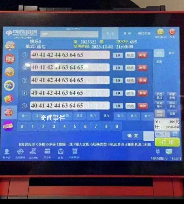 江西民政厅正调查“花10万中2.2亿”