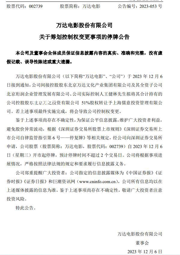 媒体:王健林还是割掉了心头肉