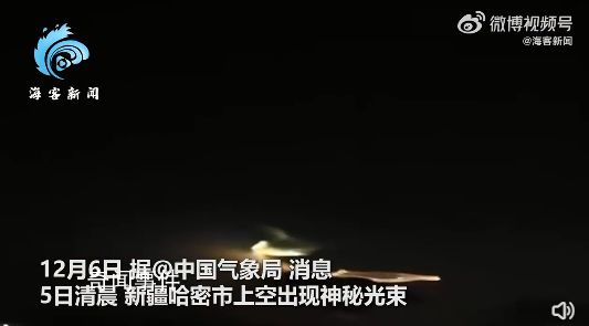 新疆哈密上空现神秘光束 这究竟是极光还是地磁暴