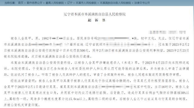 男子离婚冷静期连捅妻子数刀 检方以故意杀人罪提起公诉