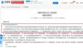 关晓彤父亲持股的天然呆被限消 该案执行标的为8.1万元