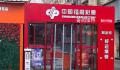彩票店:2亿中奖者此前每次买几百元