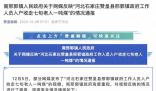 老人家中1吨煤被收走?官方回应