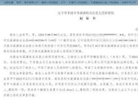 男子离婚冷静期连捅妻子数刀 检方以故意杀人罪提起公诉
