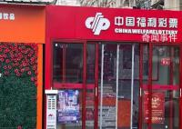彩票店:2亿中奖者此前每次买几百元