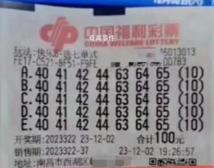 彩票到底该不该实名制?引发众多网友关注