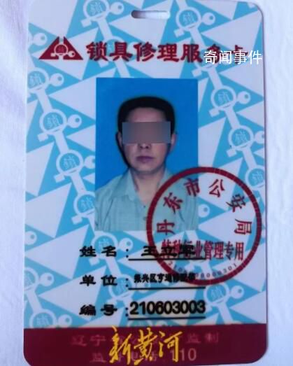 锁匠协助警方开锁被炸身亡未获赔偿